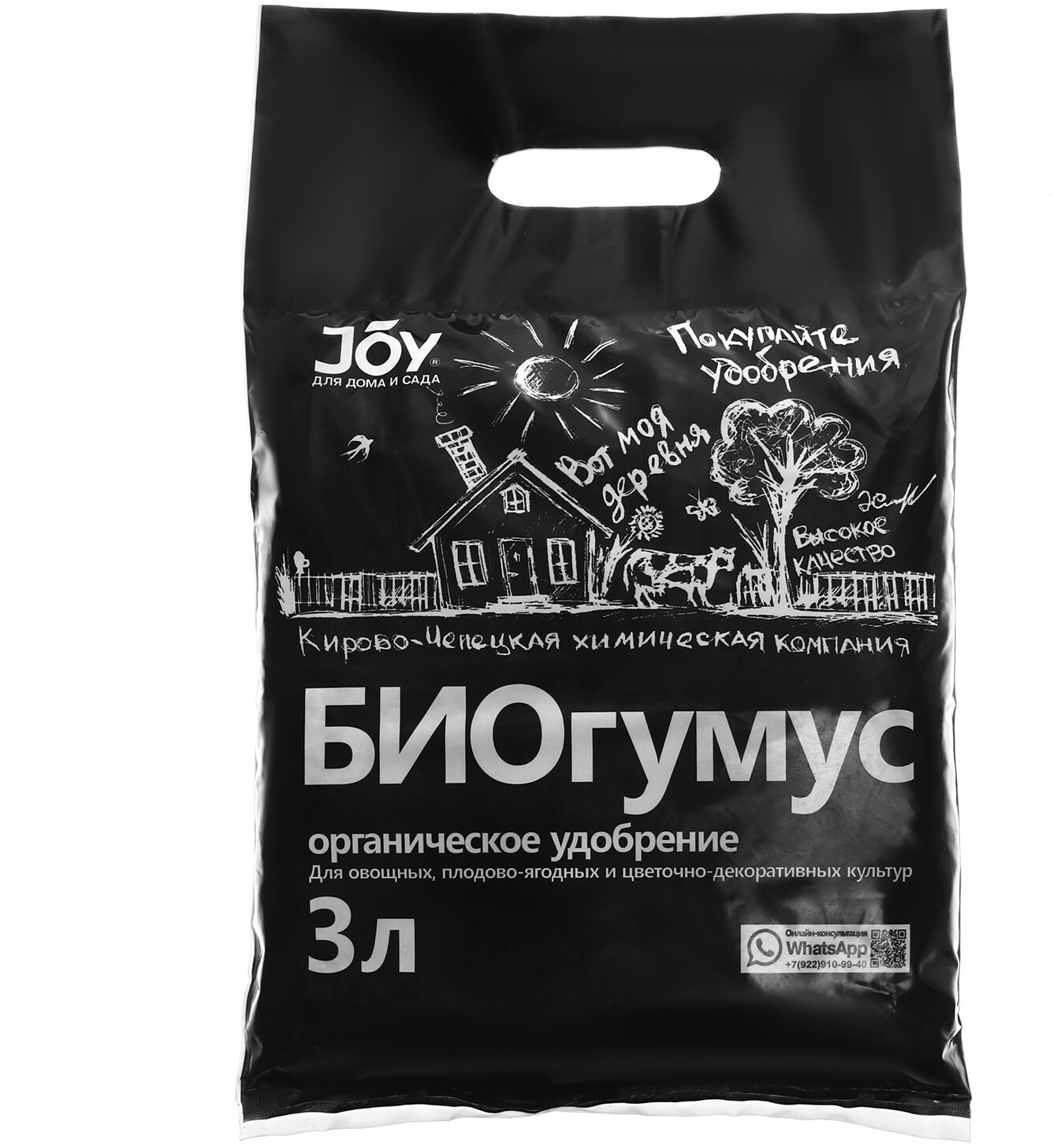 91083463 Удобрение Биогумус 3 л STLM-0475517 JOY