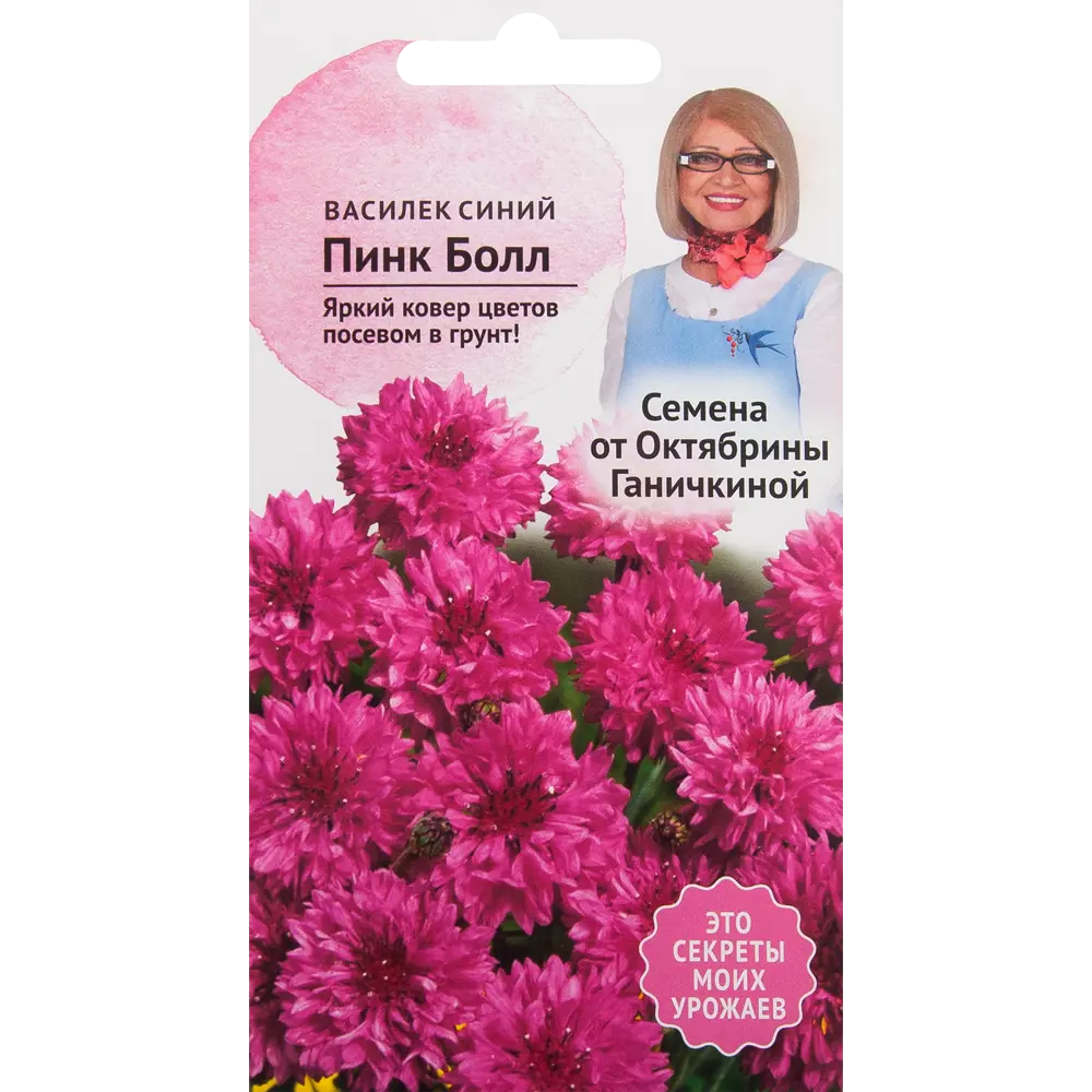 Василек «Пинк болл» 0.2 г СЕМЕНА ОТ ОКТЯБРИНЫ ГАНИЧКИНОЙ STLM-2210678