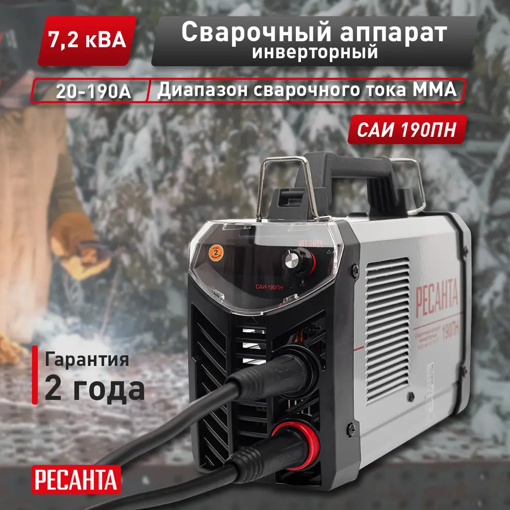 Сварочный аппарат Ресанта САИ-190ПН 82171964 STLM-2016962  - Вид №9