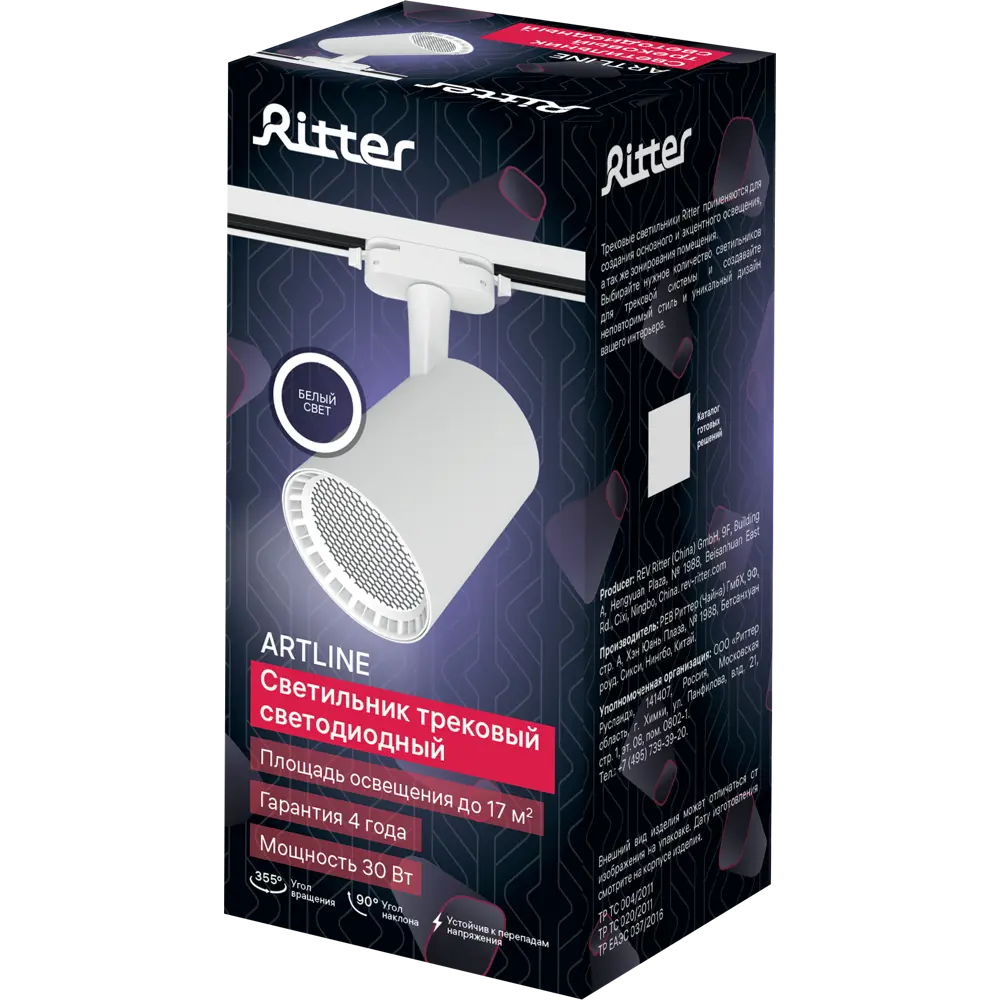Трековый светильник спот светодиодный антибликовый Ritter Artline 91x138x175мм 30Вт до 17м² 4000К металл белый 84846835 STLM-2099675  - Вид №8