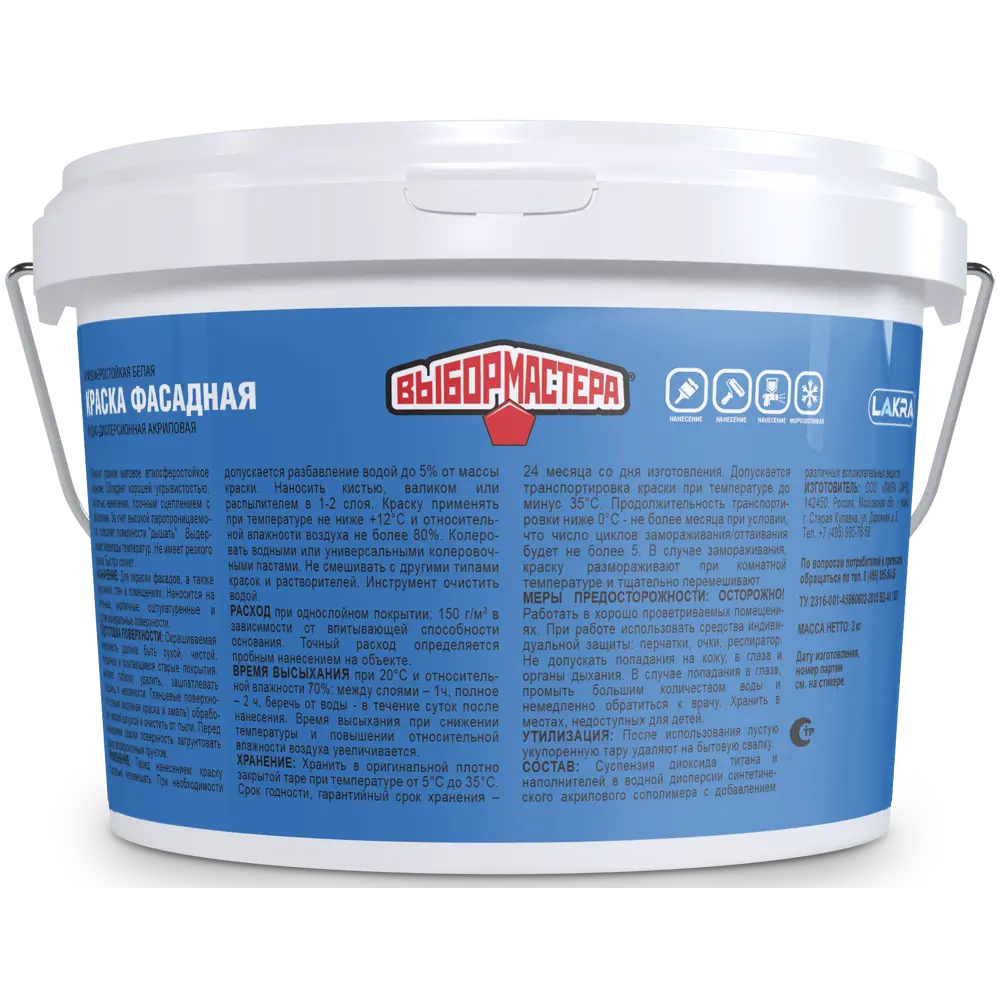 Фасадная краска ВЫБОР МАСТЕРА матовая белая 3 кг для стен и фасадов 86382117 STLM-0068333 - Вид №2