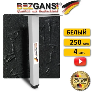 91900059 Ножка Bezgans квадрат 25x25 мм высота 200 мм сталь цвет Белый 4 шт. STLM-1371339