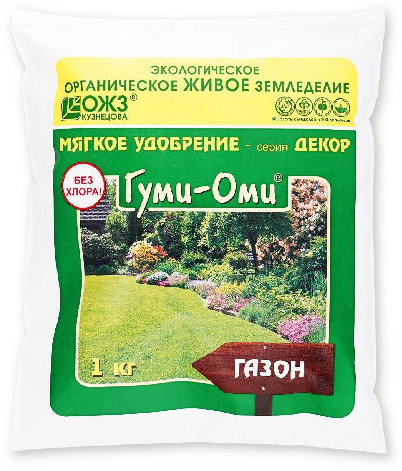 91087890 Удобрение растений газон 1 кг STLM-0477542 ГУМИ-ОМИ
