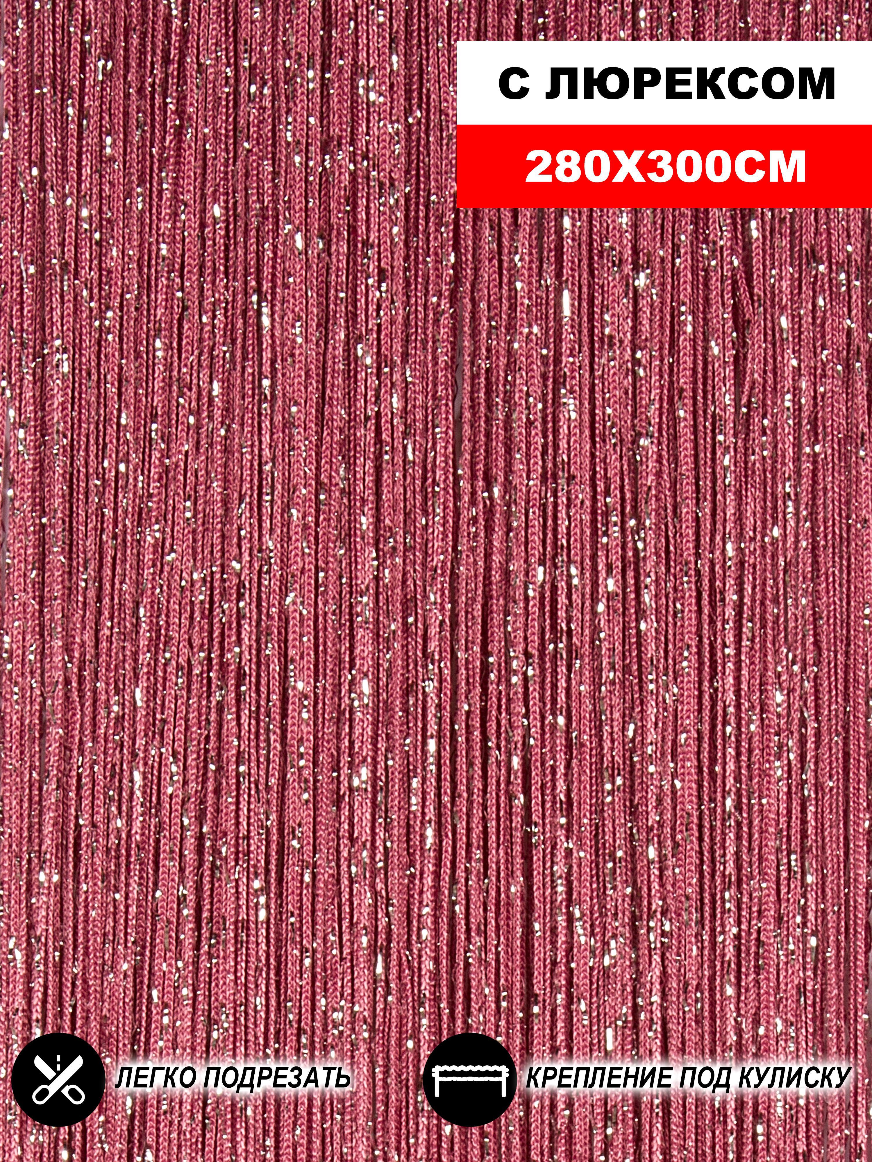 90455642 Штора на кулиске Кисея 300х280 см цвет теплый-розовый STLM-0229678 НИТЯНАЯ ШТОРА
