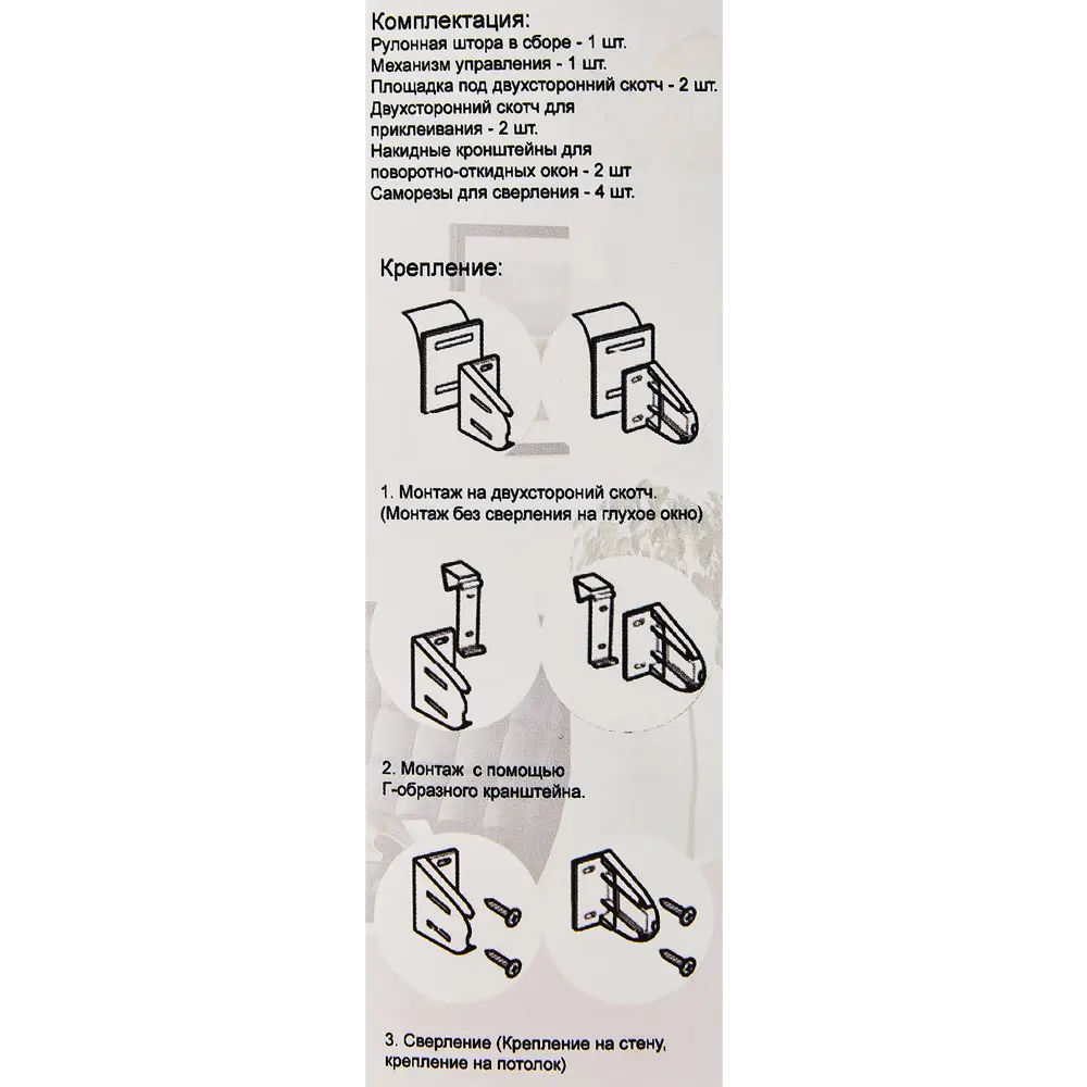 Рулонная штора MIAMOZA белая 70×160 см с боковой цепочкой 86906809 STLM-1060264 - Вид №8