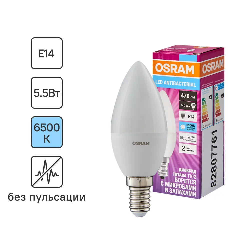 Лампа светодиодная Osram Antibacterial E14 220-240 В 5.5 Вт свеча 470 лм холодный белый свет 82807761 STLM-2193313 