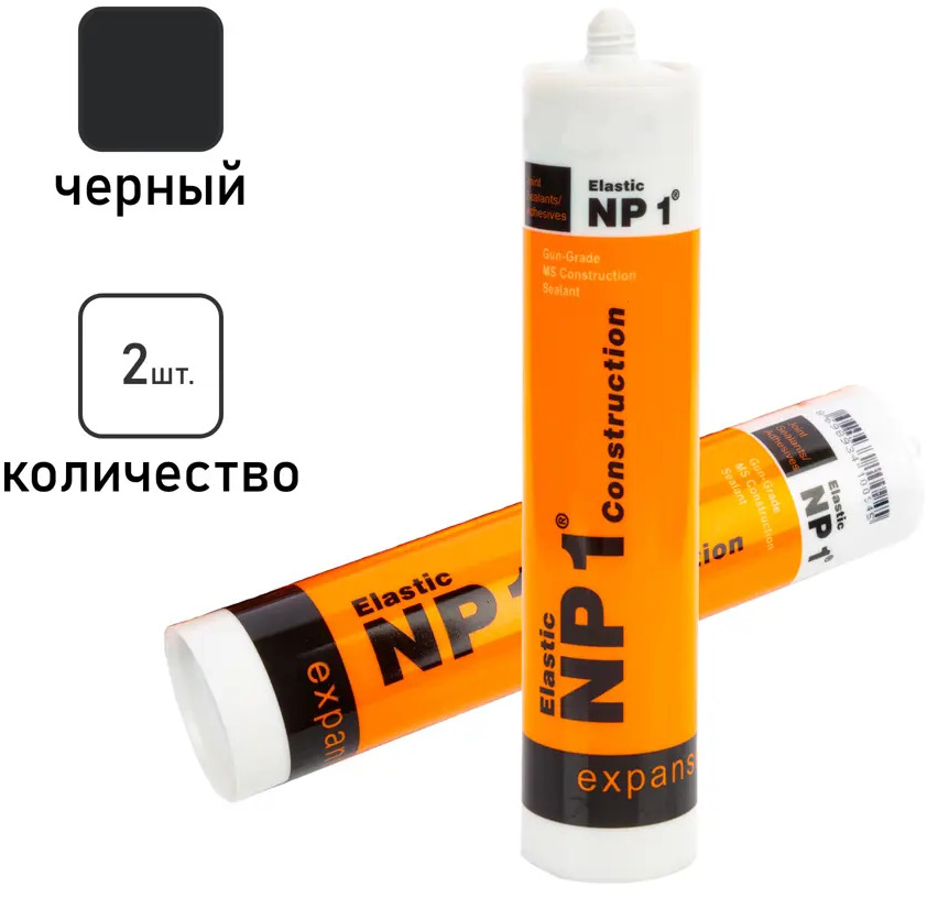 91452672 Клей-герметик Yoldas NP1 Elastic EL-NP1002B на основе MS-полимера цвет black черный 290 мл 2 шт STLM-0857742