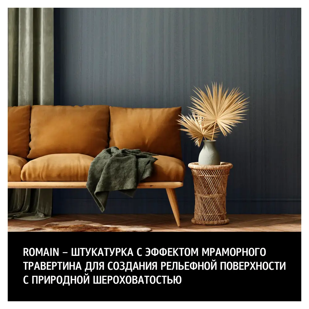 MAITRE DECO Romain - декоративная штукатурка с эффектом мраморного травертина 14 кг 82891088 STLM-0037582 - Вид №4