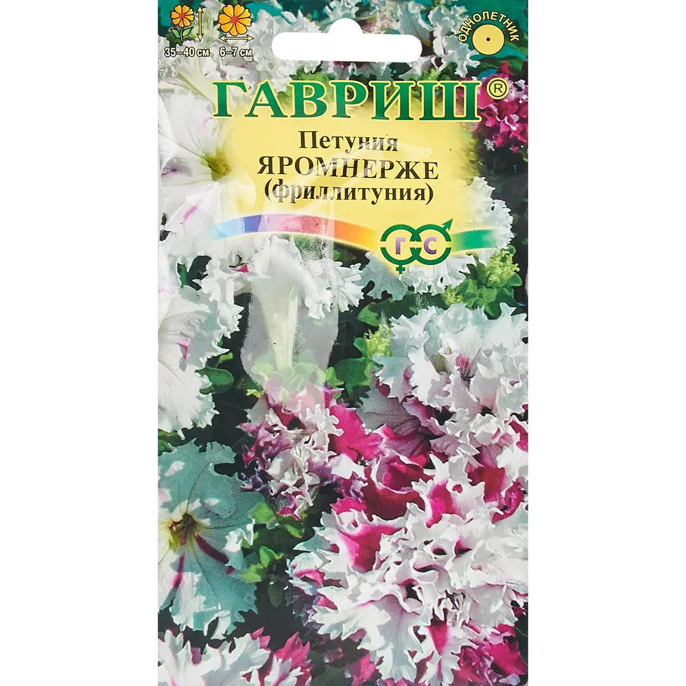 Семена цветов Гавриш петуния бахромчатая Яромнерже 7 шт STLM-2046959