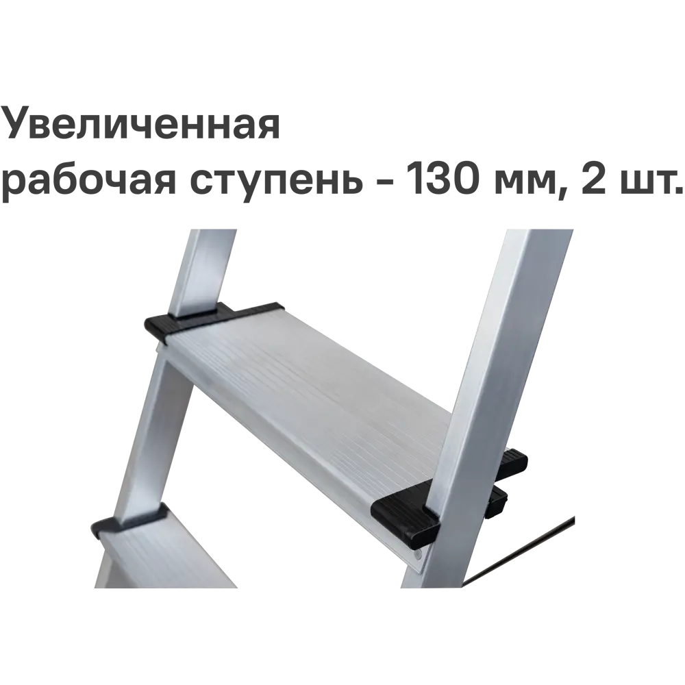 Стремянка алюминиевая Standers 6-ступенчатая с платформой и органайзером 88936748 STLM-1366424 - Вид №2
