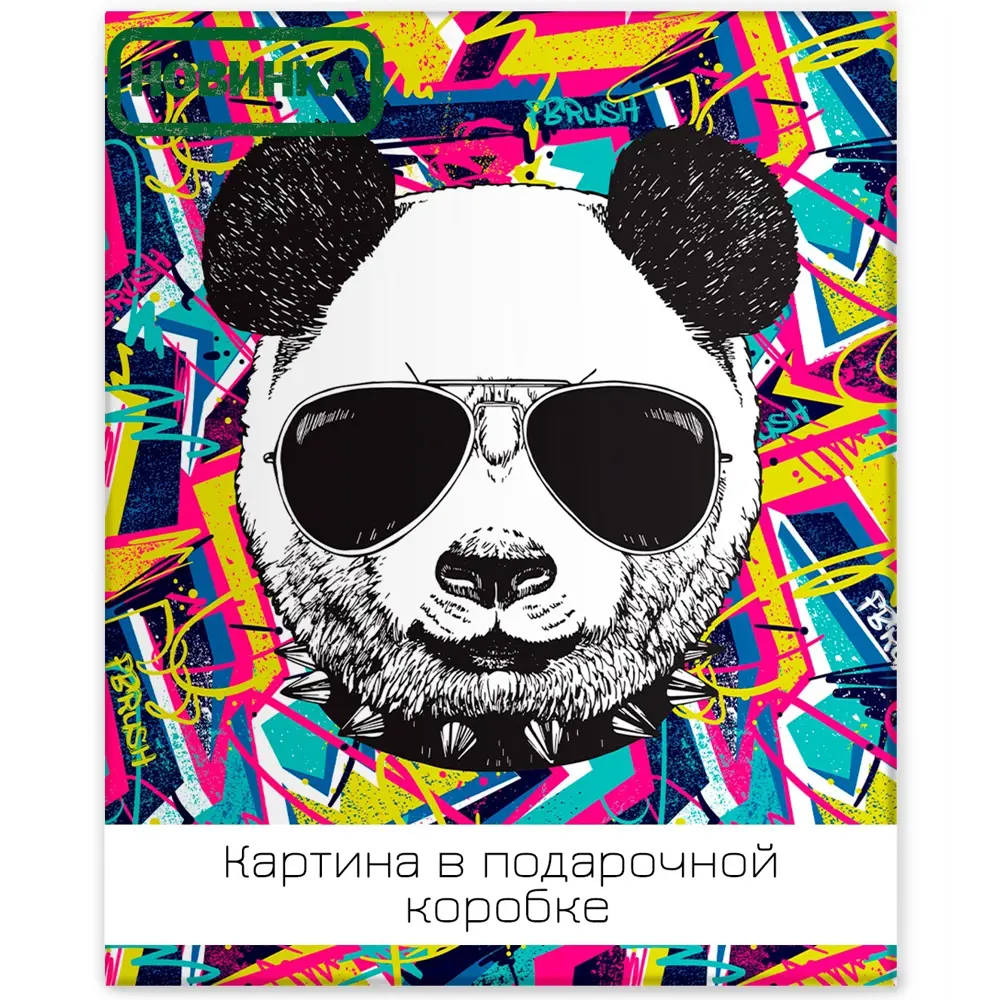 Картина на холсте Граффити панда 40x50 см 85394545 STLM-2020162 FBRUSH 