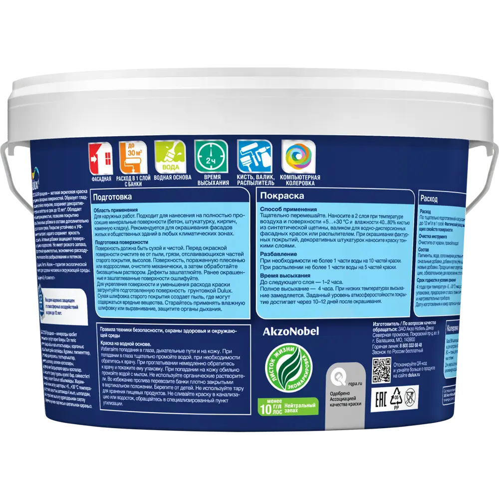 Фасадная краска Dulux Classic Colour - прозрачная база для колеровки BC 2.25 л 17115429 STLM-0007523 - Вид №1