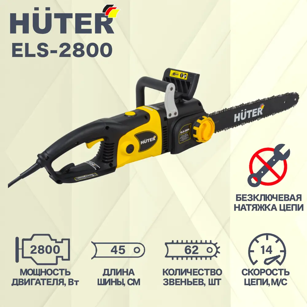 Пила электрическая Huter ELS-2800 2800 Вт 45 см STLM-2173231 - Вид №2