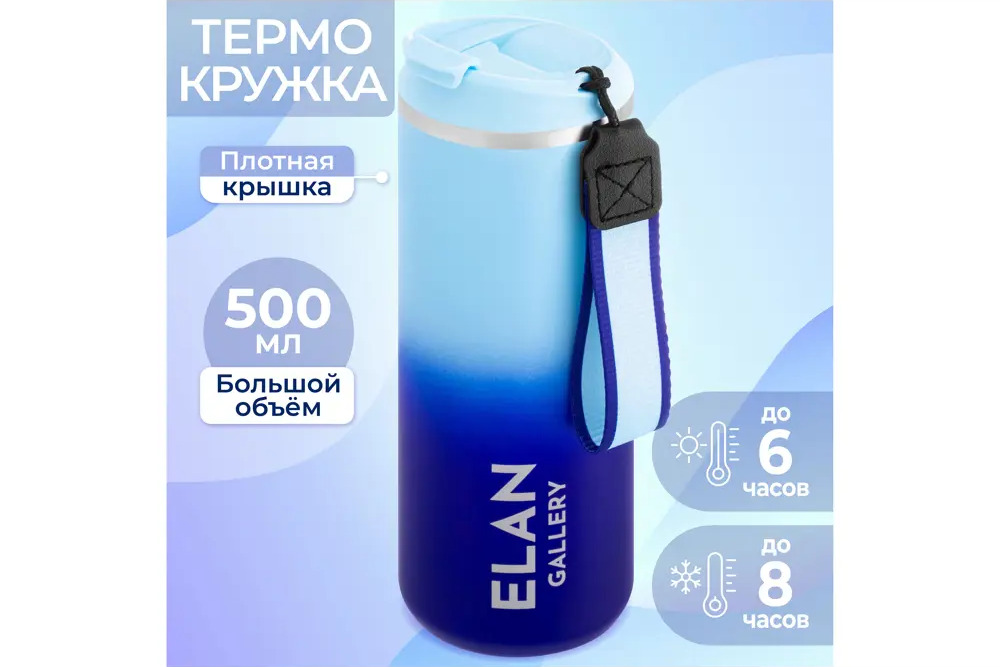 91579834 Термокружка 500 мл Elan gallery колба из нержавеющей стали цвет голубой/синий STLM-0887653