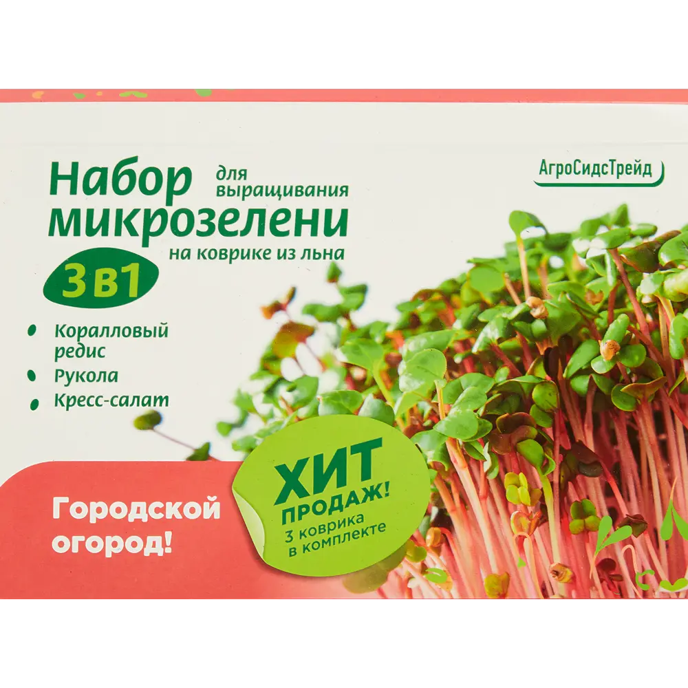 АГРОСИДСТРЕЙД Набор для микрозелени: редис, рукола и кресс-салат с льняными ковриками 84467989 STLM-1578910