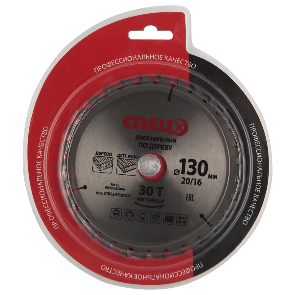 Циркулярный диск СПЕЦ 130 мм для чистого реза по дереву и МДФ 18126710 STLM-0009524 - Вид №2