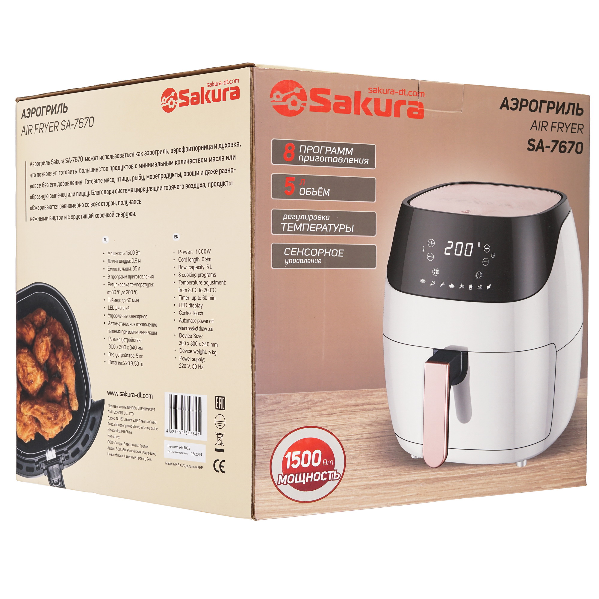 9178663 Аэрогриль Sakura-7670 белый STDN-0073067 - Вид №7