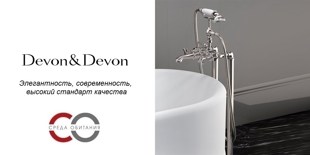 Смеситель настенный для ванны ADNJ34NK Devon Devon JUBILEE Devon&Devon - Вид №1