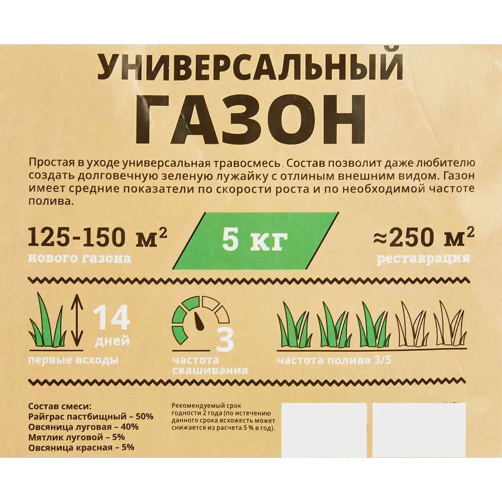 Мираторг Универсальный газон - травосмесь для идеального зеленого покрытия 5 кг 83868318 STLM-0045280 - Вид №2