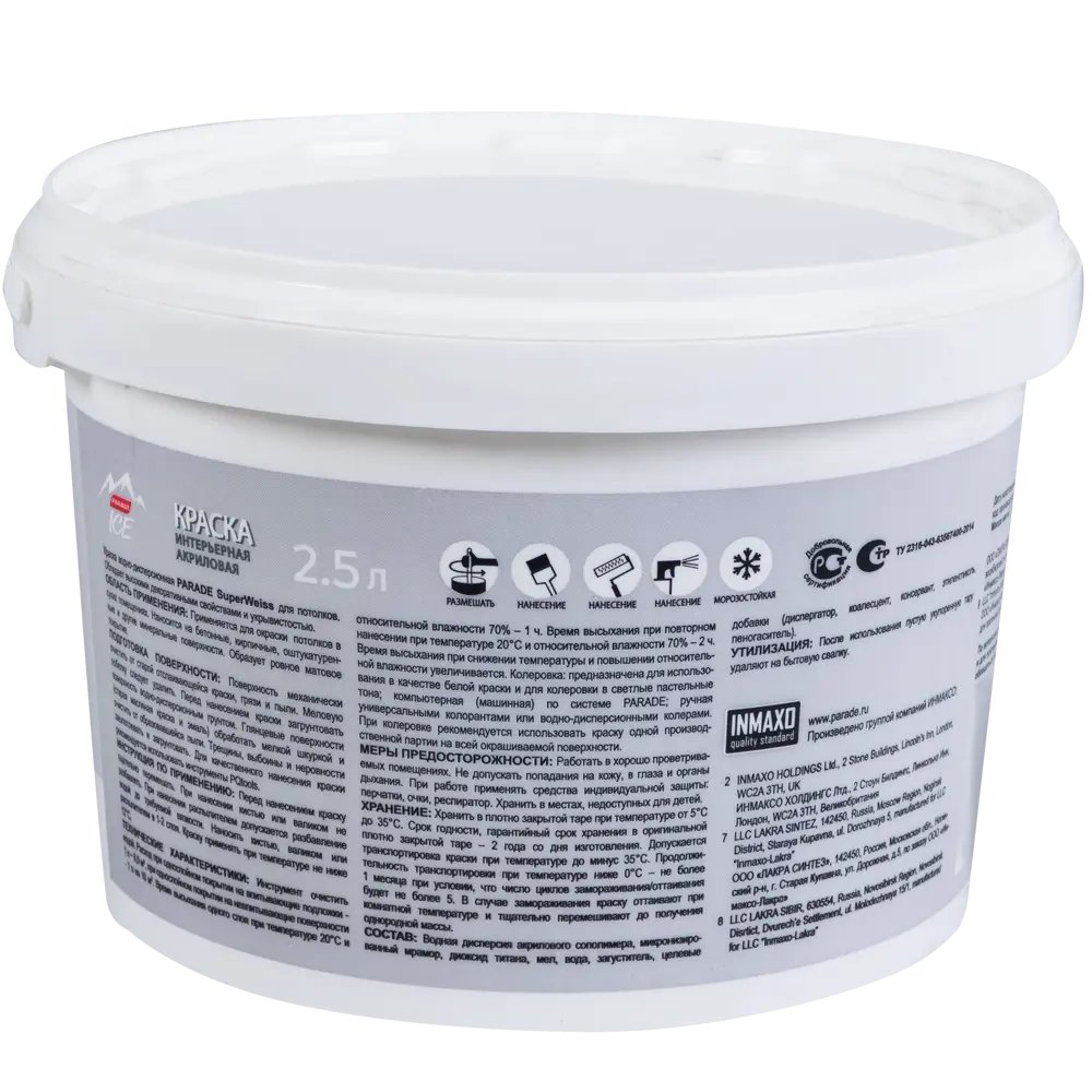 Краска интерьерная Parade DIY SuperWeiss белая 2.5 л 82135555 STLM-0020043 - Вид №1