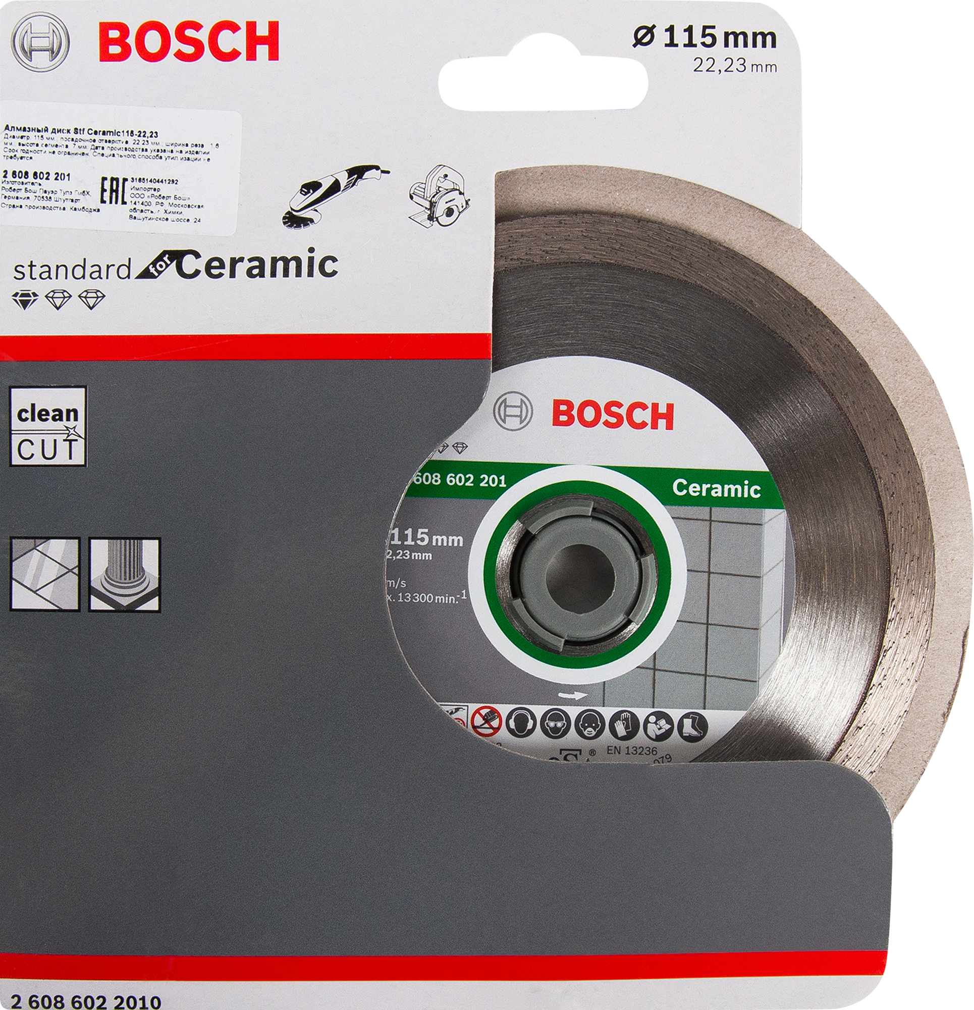 Алмазный диск BOSCH PROFESSIONAL для керамики и камня 115 мм 19501300 STLM-0013470 - Вид №2
