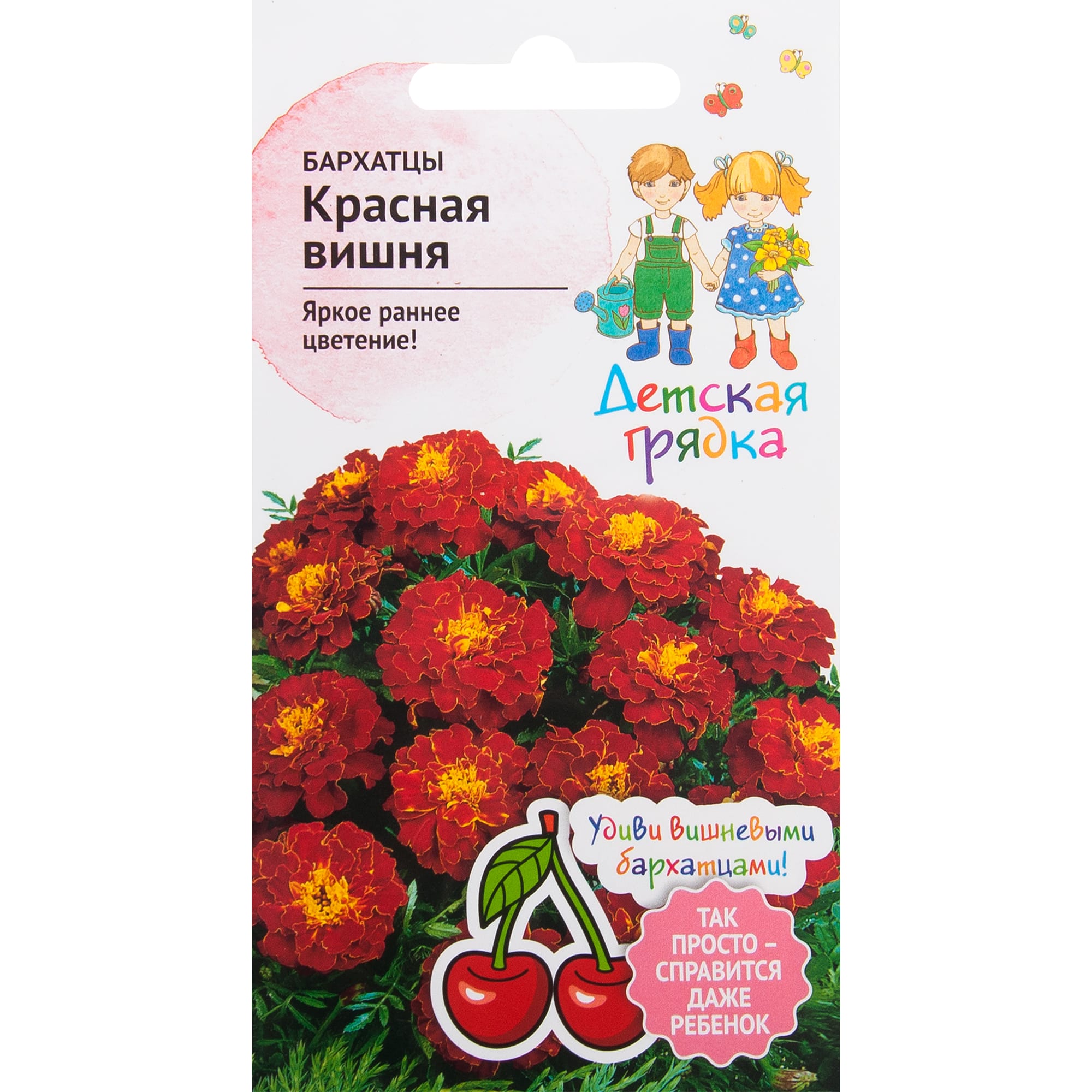 82481597 Бархатцы «Красная вишня» 10 шт Santreyd 