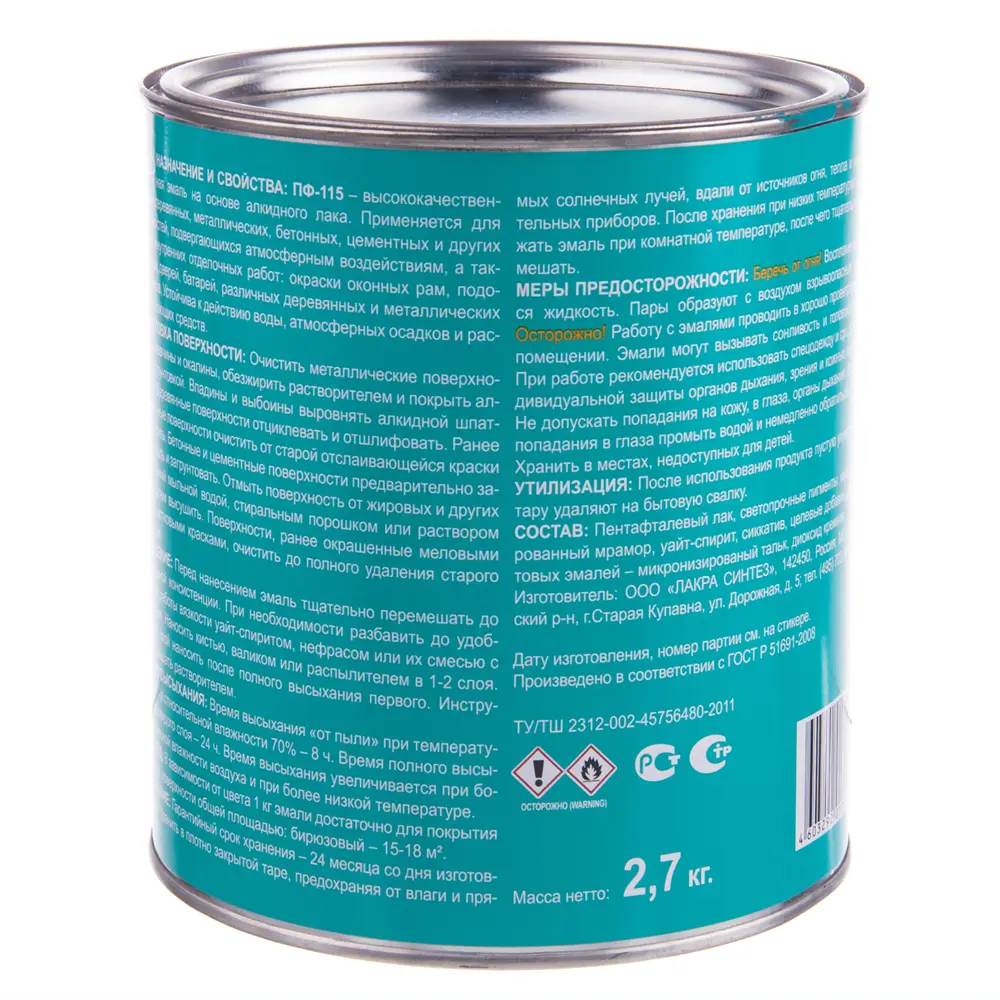 Эмаль бирюзовая ПФ-115 Выбор Мастера 2.7 кг 14713503 STLM-2124981 
