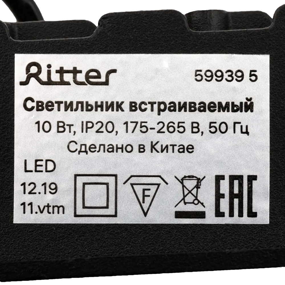 Спот точечный встраиваемый светодиодный Ritter Artin 59939 5 под отверстие 35x138 мм цвет черный 83979199 STLM-2161446  - Вид №7