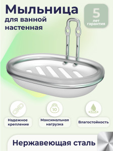 90742093 Мыльница FOR-FR036CR сталь и пластик цвет серый / серебристый STLM-0363973 FORA