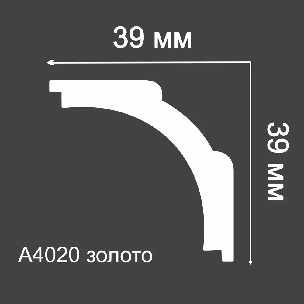 Плинтус потолочный полистирол А 4020 золотой 90x39x2000 мм 16974301 STLM-2193549 Santreyd  - Вид №3