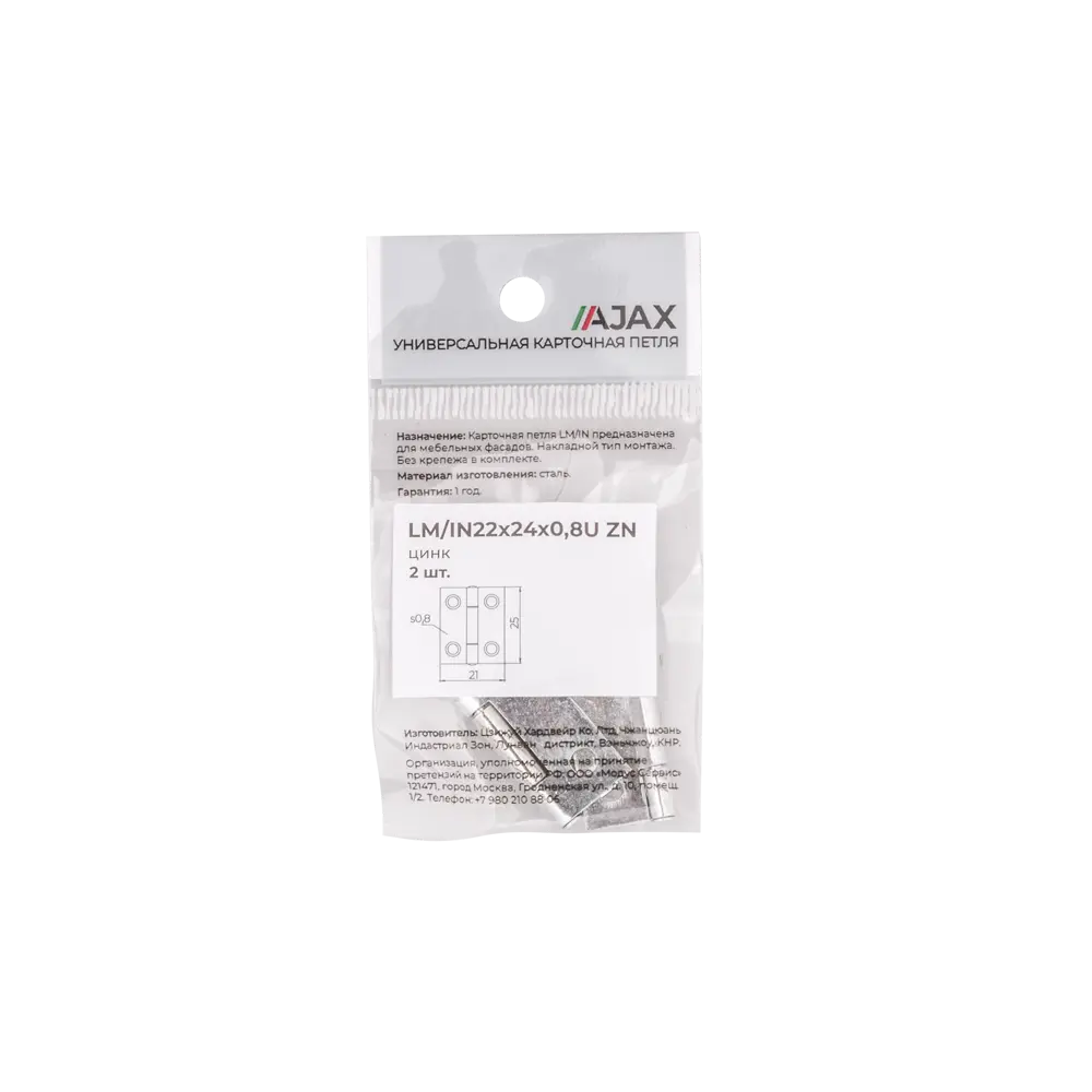 Накладная петля карточная Ajax 22x24 мм 2 шт STLM-2075413 - Вид №3