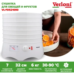 91417018 Сушилка для овощей и фруктов Verloni VL-FD521090 7 ярусов STLM-1526679