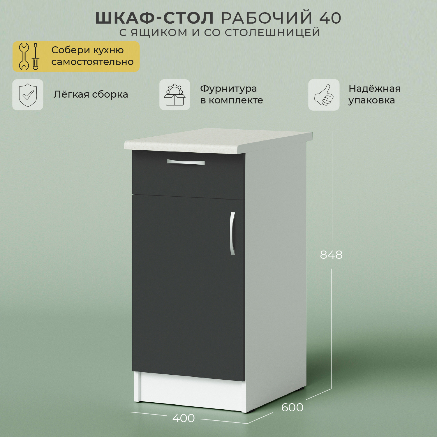 90490485 Напольный шкаф со столешницей 40x82x50 см цвет серый ЛДСП Грета STLM-0249569 НОРТА