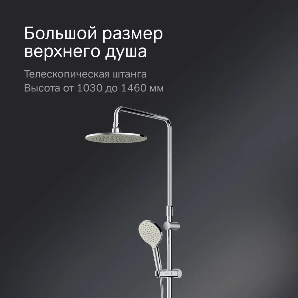 Душевой комплект с верхним душем и полкой AM.PM MOXIEM000 без смесителя STLM-2059919 - Вид №5