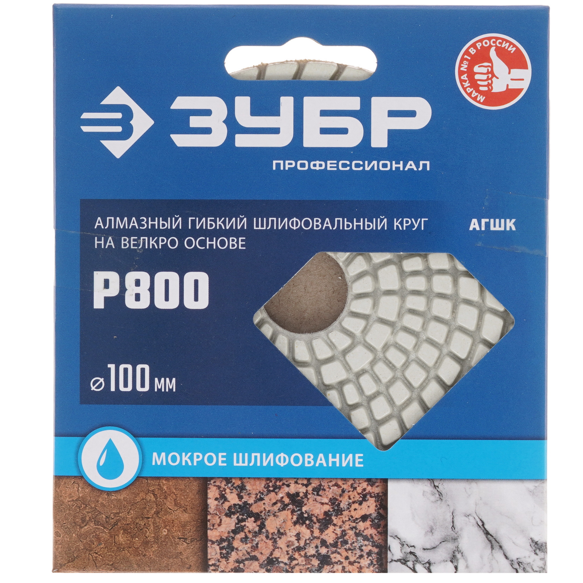 Круг алмазный гибкий ЗУБР 29866-800 100 мм 9163460 STDN-0079132 - Вид №5