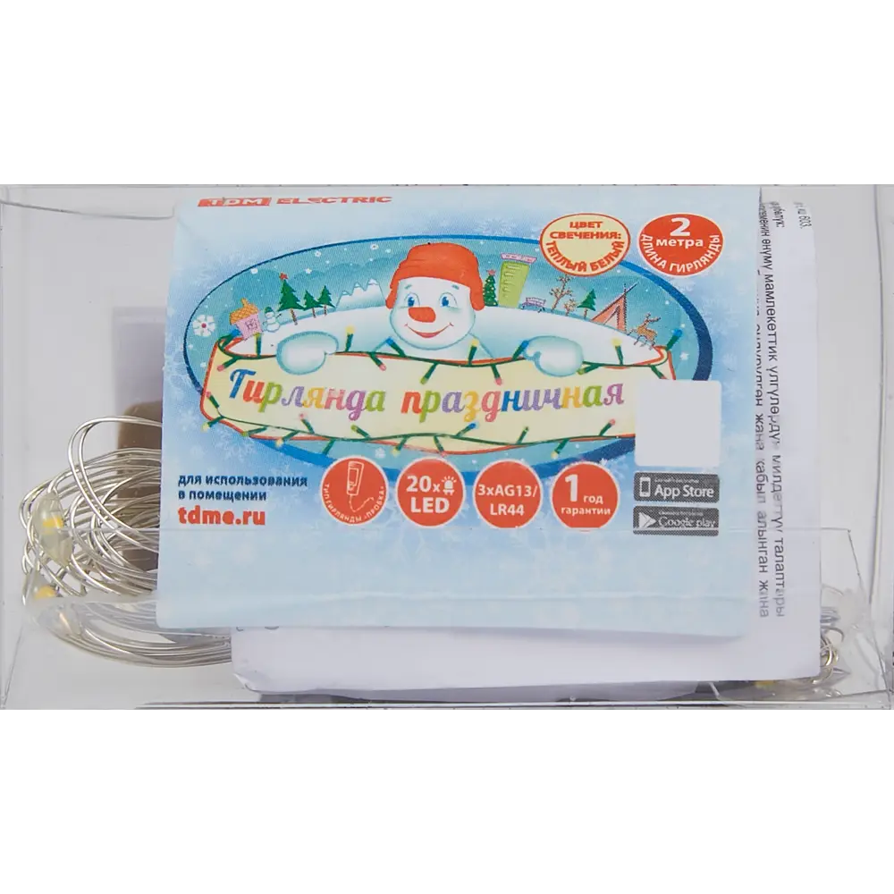 Santreyd Электрогирлянда-пробка Роса с эффектом капель росы 89338408 STLM-0957654 - Вид №5