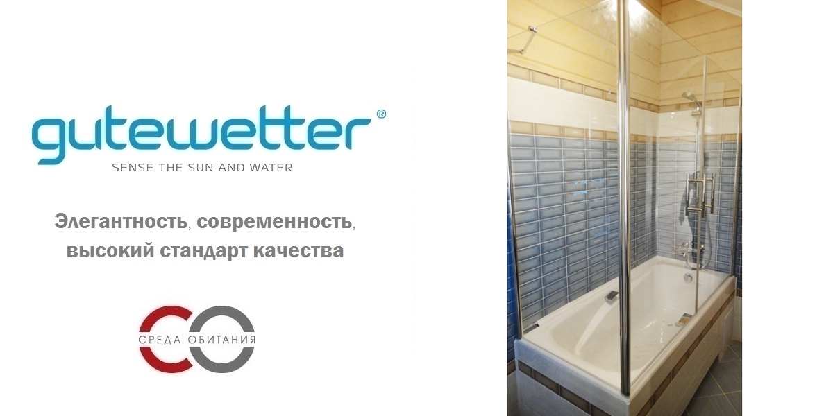 90100X160170GV603B Душевое ограждения на борт вынны GUTEWETTER Германия LUX - Вид №1