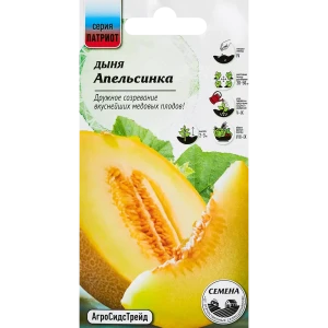 89347932 Семена овощей дыня Апельсинка 10 шт. STLM-0960200