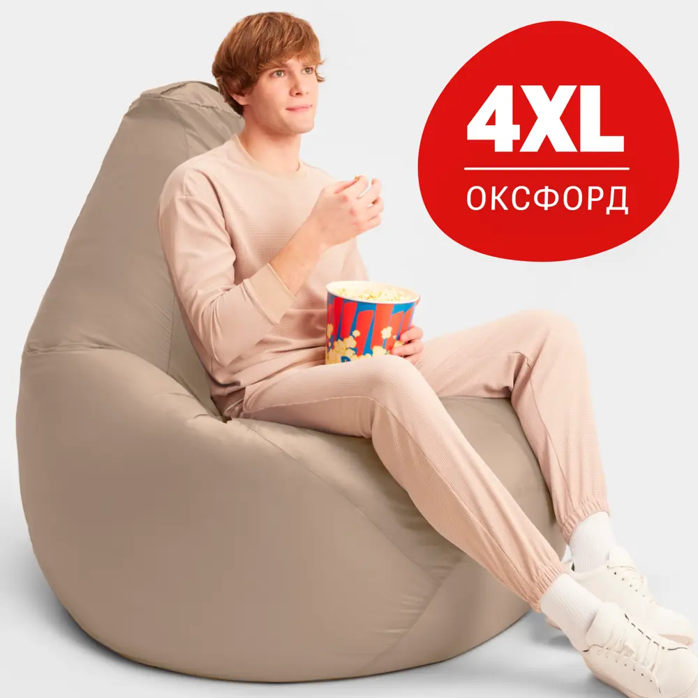 91586722 Кресло-мешок Bean Joy XXXXL 100x140x100 см цвет шампань STLM-0817174