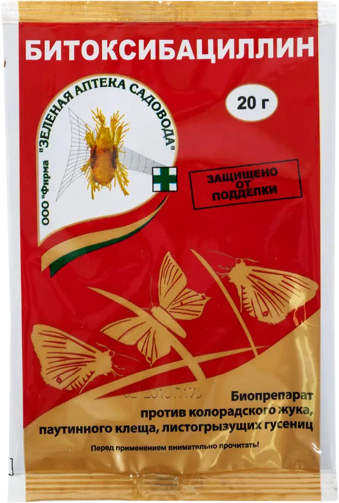 Santreyd Битоксибациллин — биозащита от вредителей сада 20 г 15170328