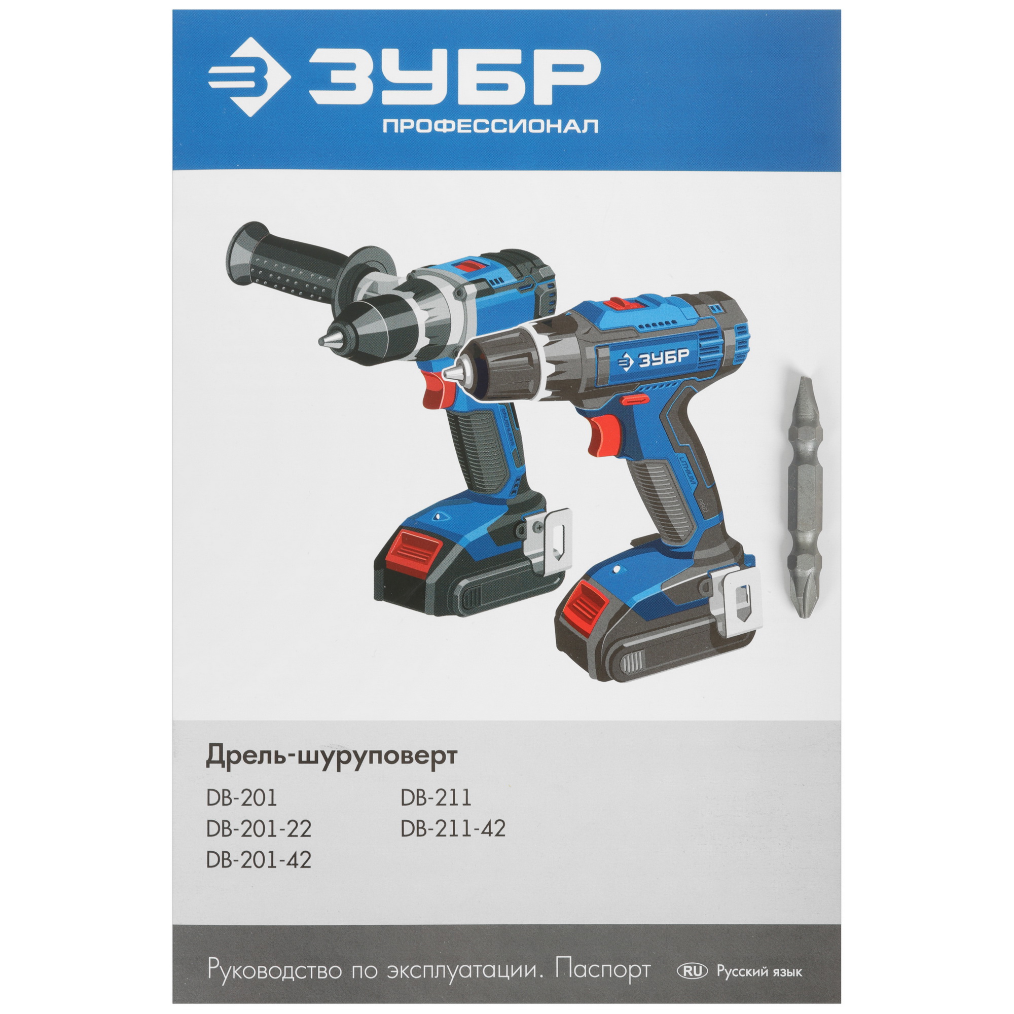 Дрель-шуруповерт Зубр DB-211-42 20V MAX LITHIUM PRO 5451688 STDN-0102462 - Вид №7