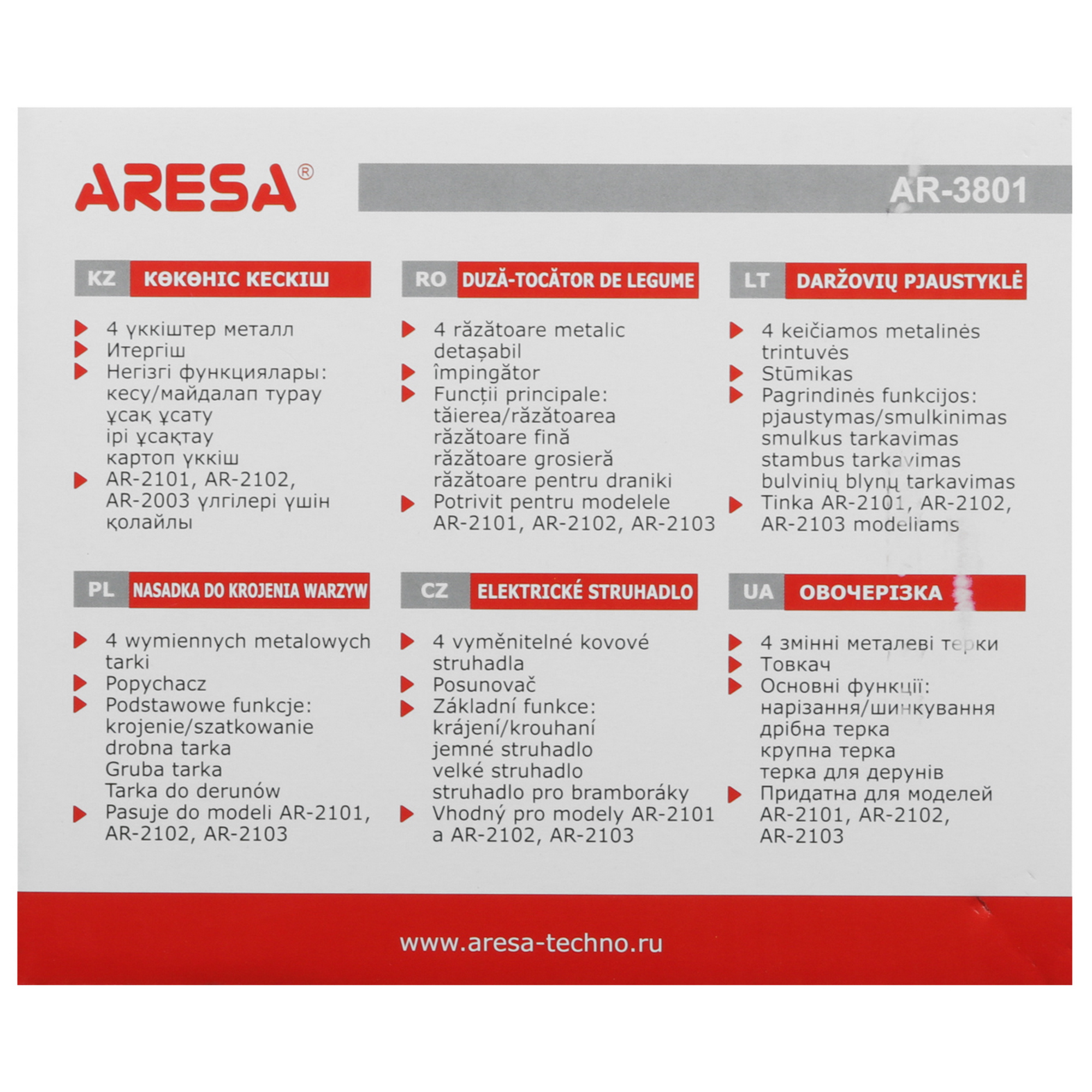 1085223 Насадка-овощерезка Aresa AR-3801 STDN-0007120 - Вид №6
