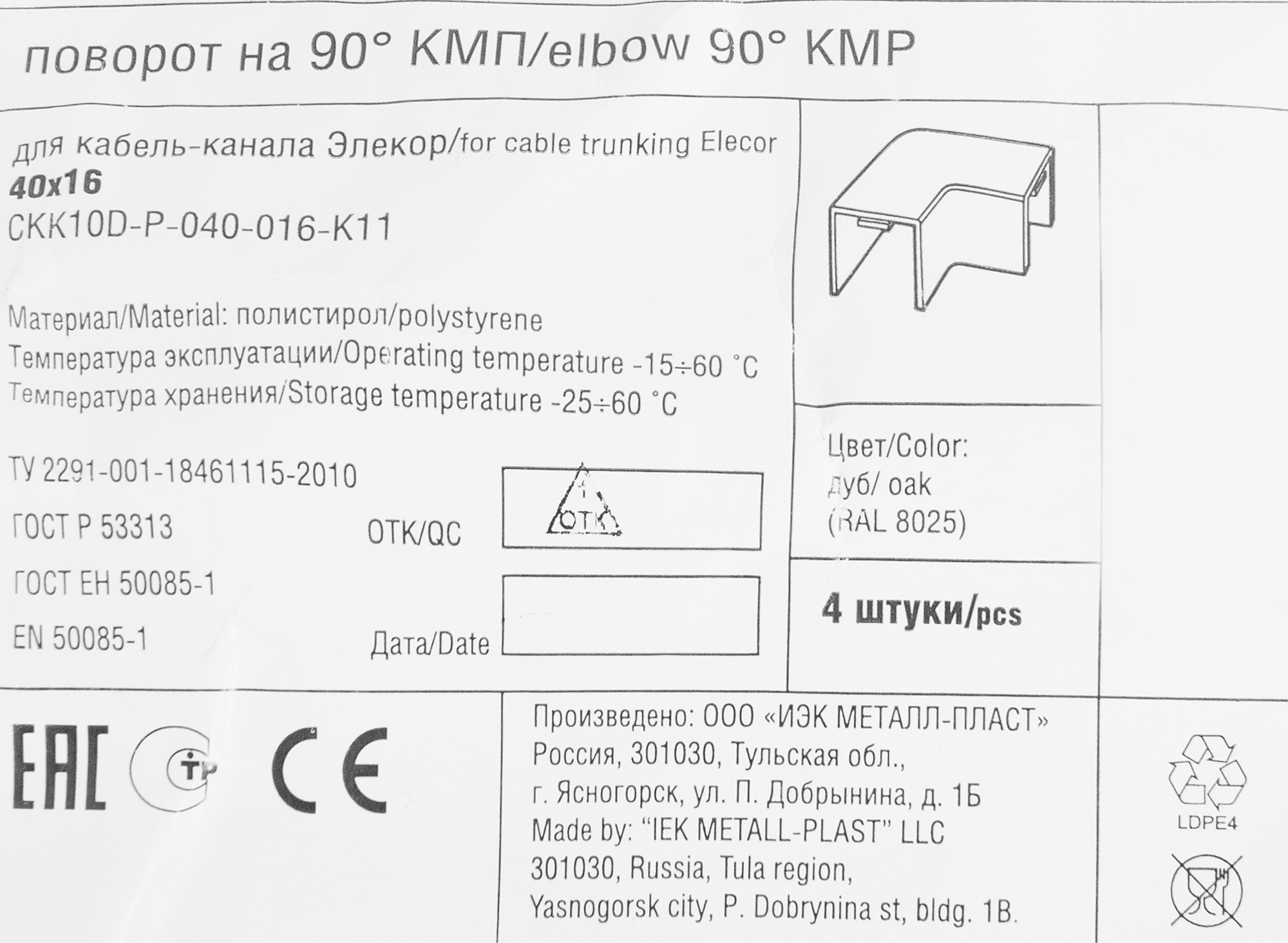 82411344 Угол внешний для кабель-канала 40х16 мм цвет дуб 4 шт. STLM-0026981 IEK  - Вид №2