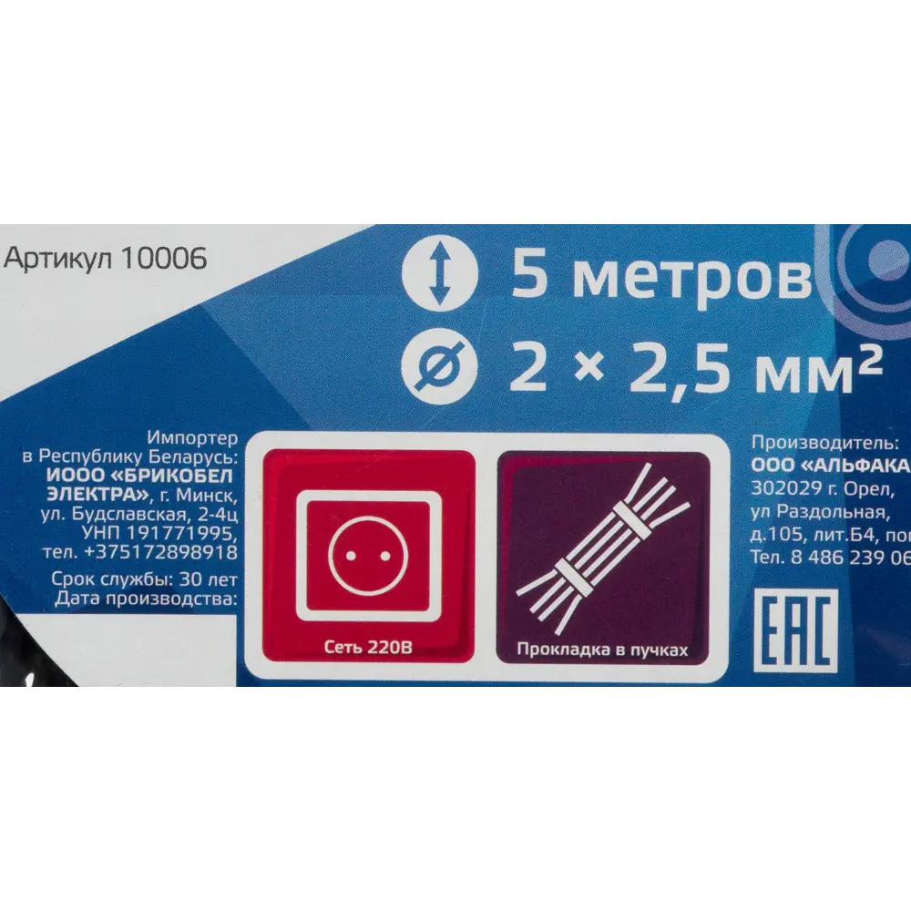 Кабель Electraline ВВГп-НГ(А) 2х2.5, 5 м, ГОСТ 82034995 STLM-2122413  - Вид №3