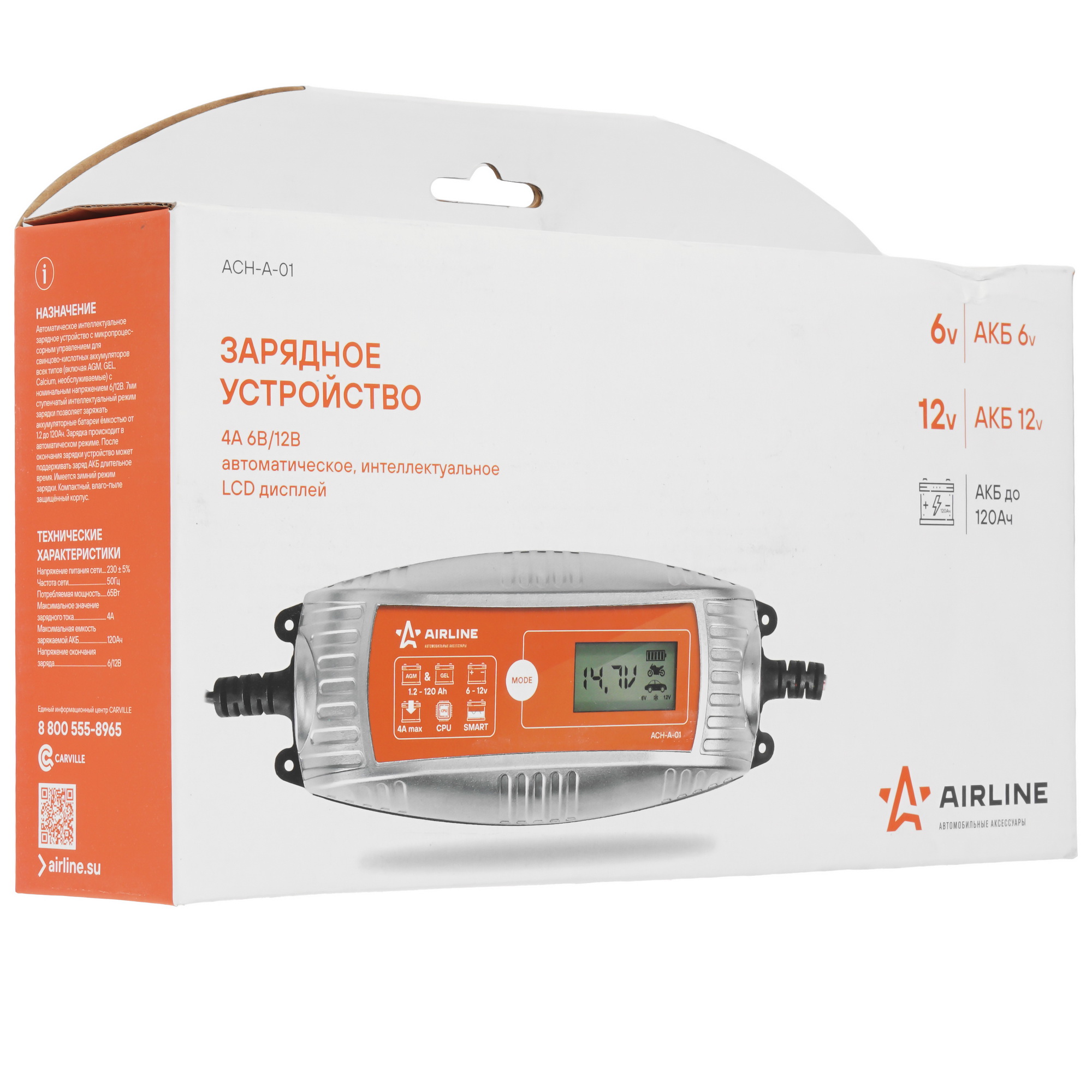 9105124 Зарядное устройство AIRLINE ACH-A-01 STDN-0091335 - Вид №9
