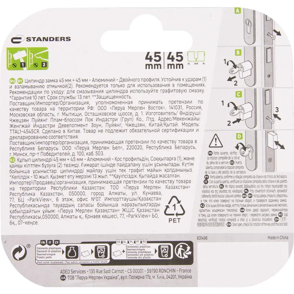 Цилиндр дверной Standers TTAL1-4545CR с хромированным покрытием 82625283 STLM-0032171 - Вид №2