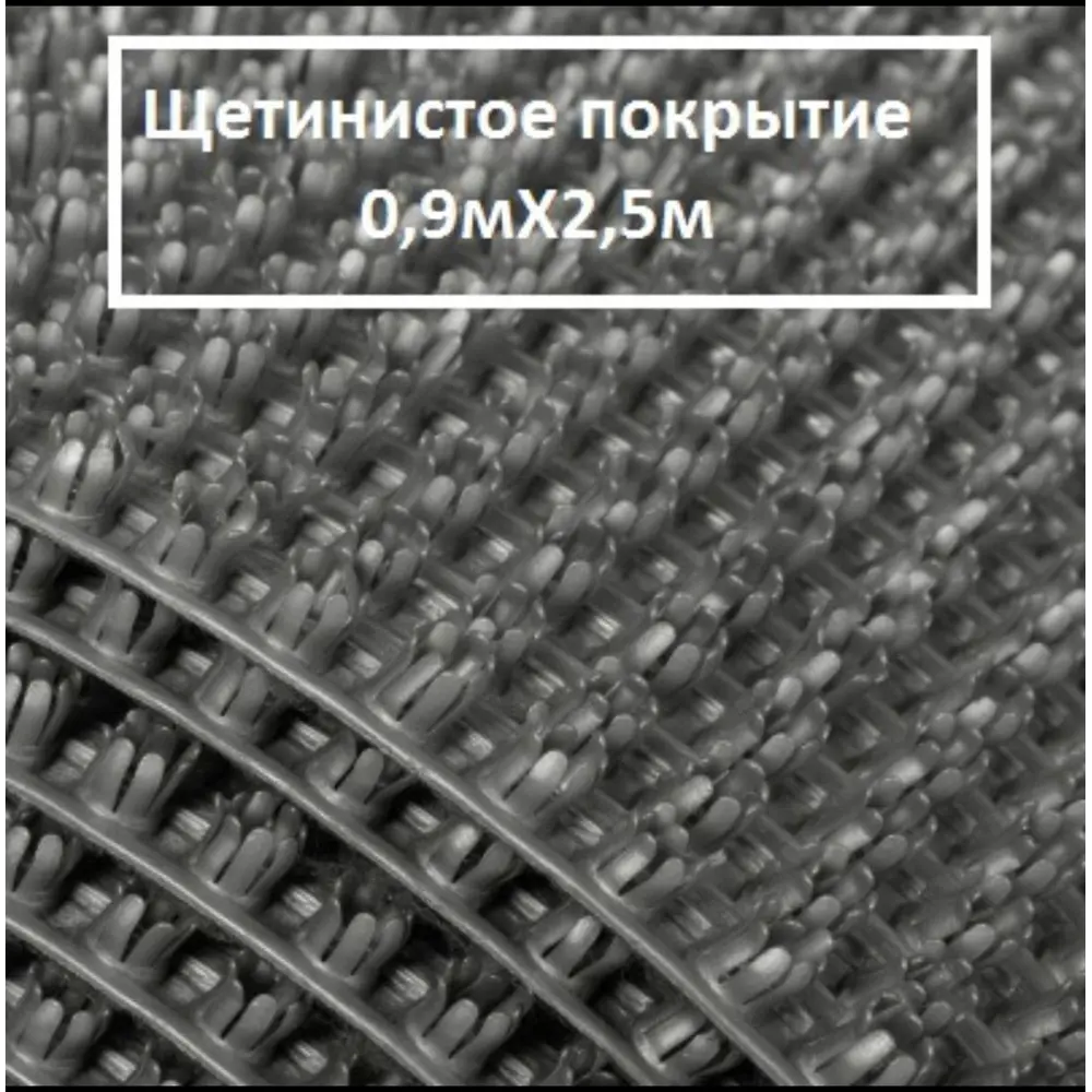 90650036 Коврик грязезащитный Голиаф 11-2.5 90x250 см цвет серый STLM-0323152