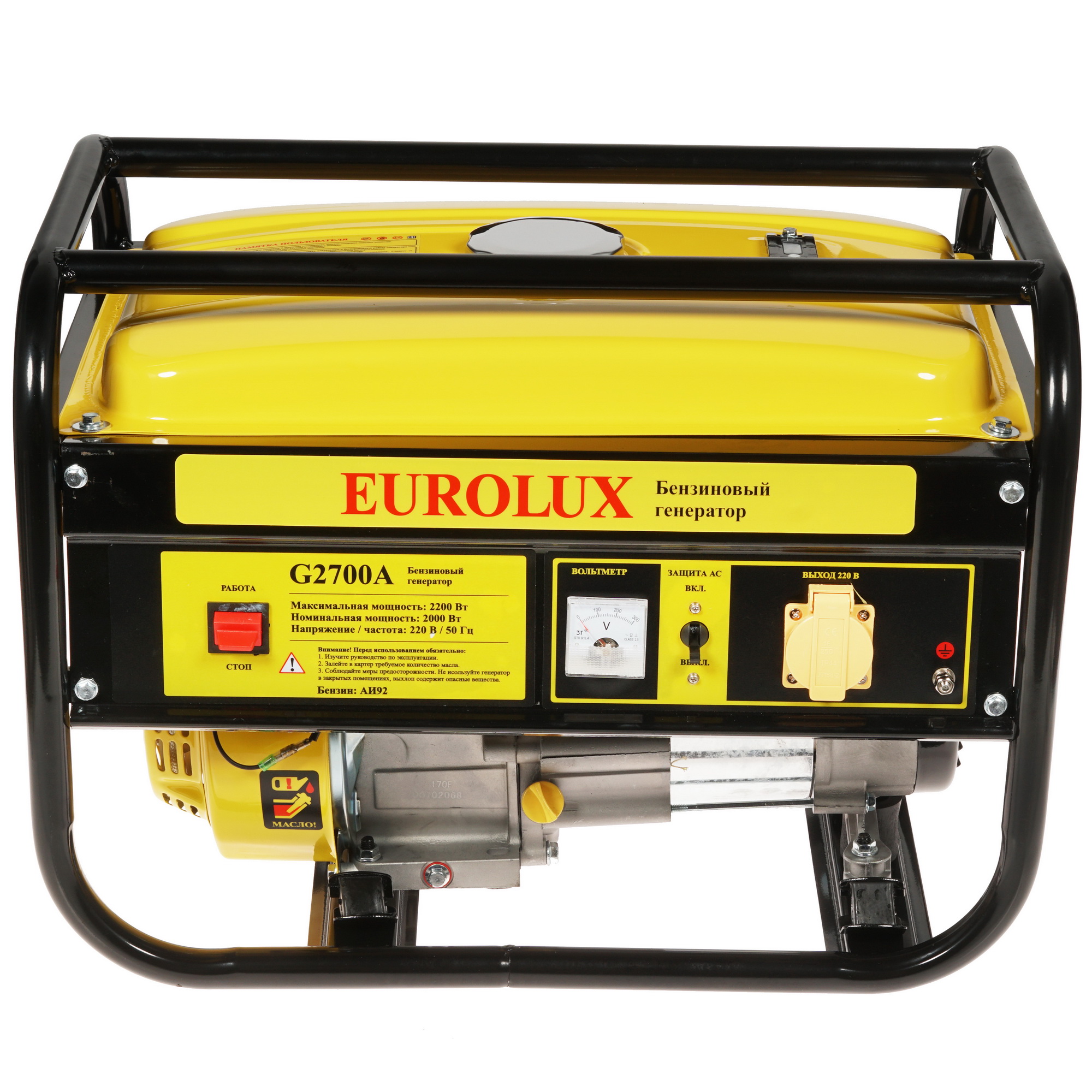 Электрогенератор   бензиновый Eurolux G2700A 1173174 STDN-0004225 - Вид №1