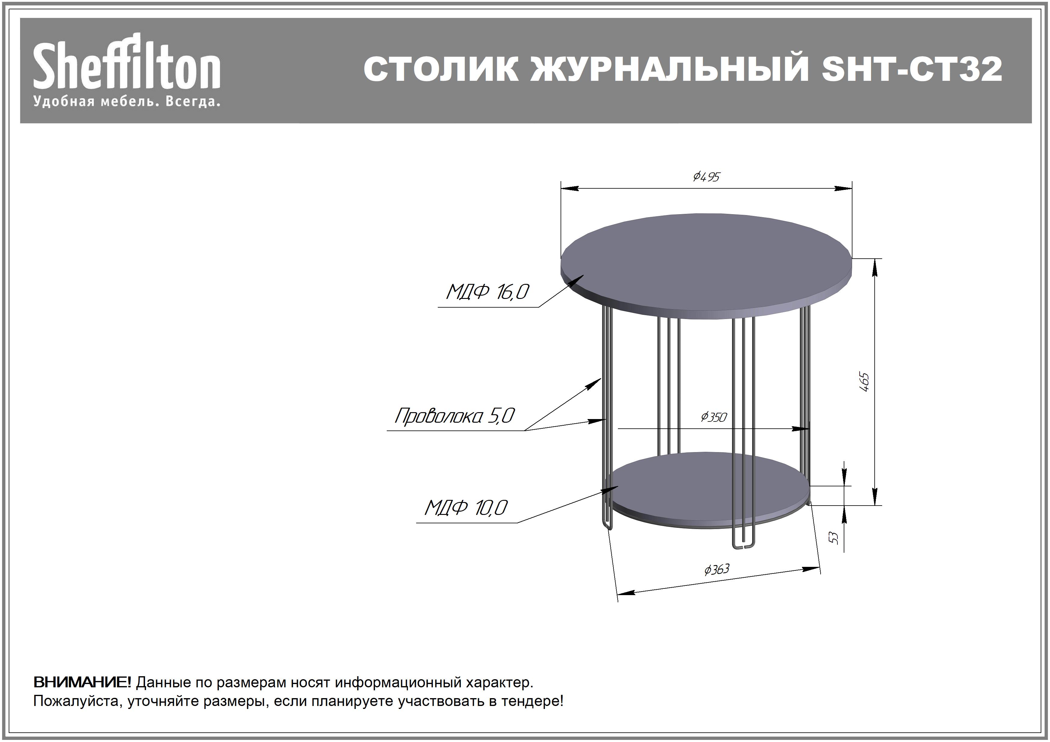 Столик кофейный SHT-CT32 Santreyd  - Вид №8