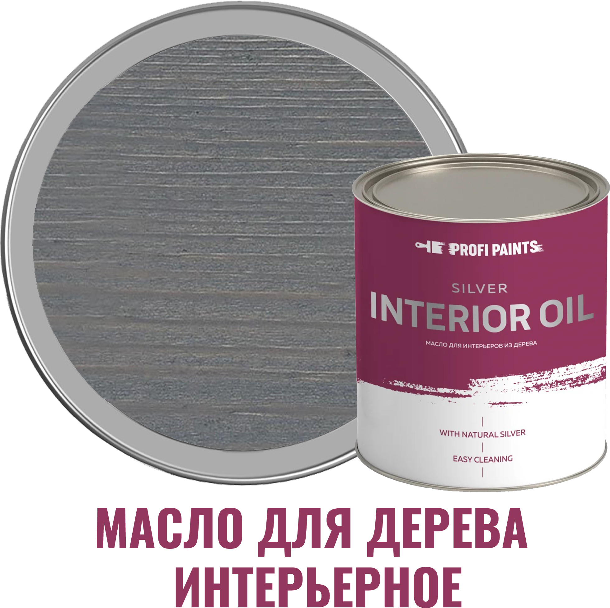 91095410 Масло для стен и потолков 10953_D SILVER INTERIOR цвет серо-голубой 0.9 л STLM-0481768 PROFIPAINTS